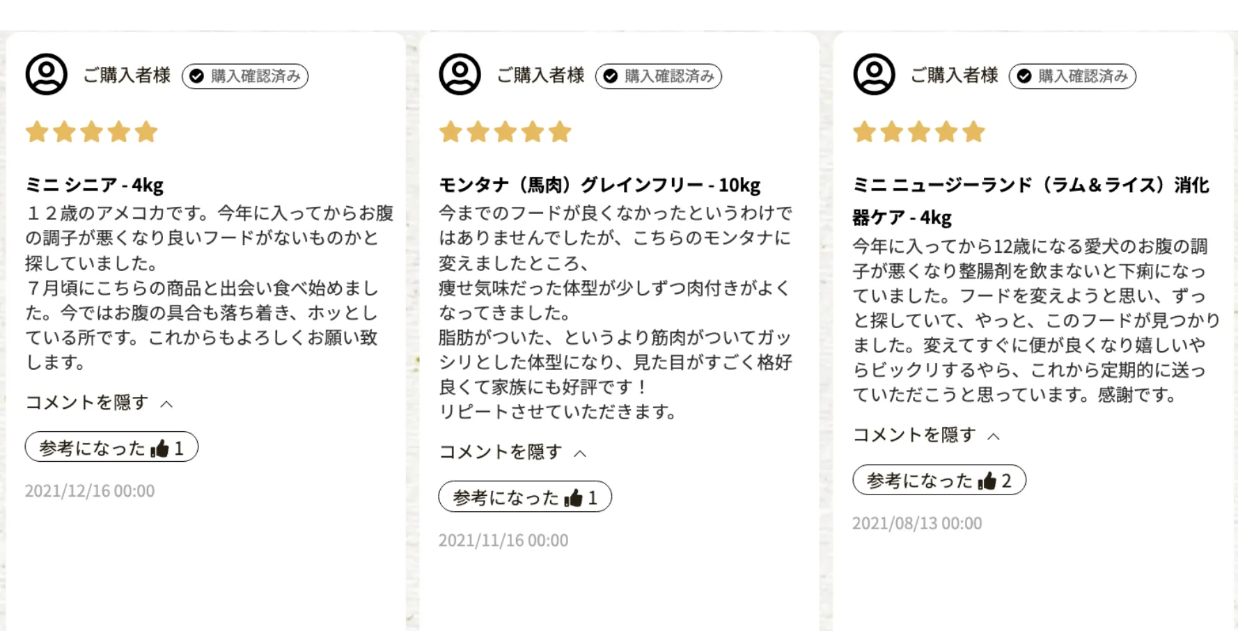 大手通販 Amazonでも高評価！